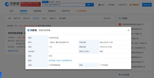 东方甄选被诉产品责任纠纷 直播电商法律风险与信息服务合规警示